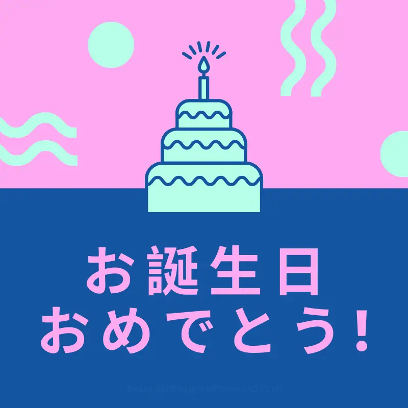 Happy birthday in Japanese casual
