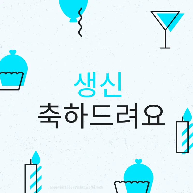 Happy birthday in Korean formal